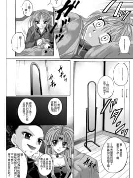 [サイクロン (冷泉、和泉)] ローグスピア208・ダウンロード特別版 (神風怪盗ジャンヌ) [中国翻訳] [DL版]_196