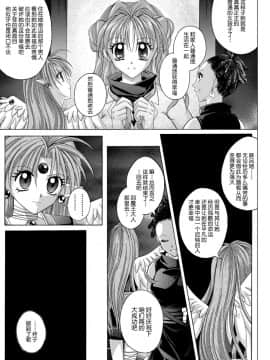 [サイクロン (冷泉、和泉)] ローグスピア208・ダウンロード特別版 (神風怪盗ジャンヌ) [中国翻訳] [DL版]_197