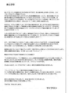 [サイクロン (冷泉、和泉)] ローグスピア208・ダウンロード特別版 (神風怪盗ジャンヌ) [中国翻訳] [DL版]_201