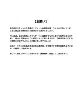 [サイクロン (冷泉、和泉)] ローグスピア208・ダウンロード特別版 (神風怪盗ジャンヌ) [中国翻訳] [DL版]_205