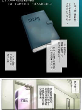 [サイクロン (冷泉、和泉)] ローグスピア208・ダウンロード特別版 (神風怪盗ジャンヌ) [中国翻訳] [DL版]_209