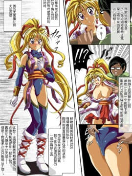 [サイクロン (冷泉、和泉)] ローグスピア208・ダウンロード特別版 (神風怪盗ジャンヌ) [中国翻訳] [DL版]_210