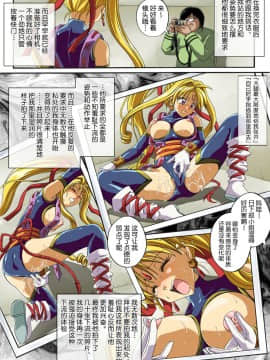 [サイクロン (冷泉、和泉)] ローグスピア208・ダウンロード特別版 (神風怪盗ジャンヌ) [中国翻訳] [DL版]_211