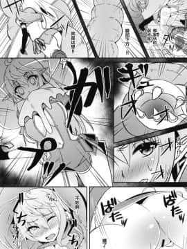 [不咕鸟x这很恶堕汉化组][白金堂 (すいすい)] 逃亡ELF2_08
