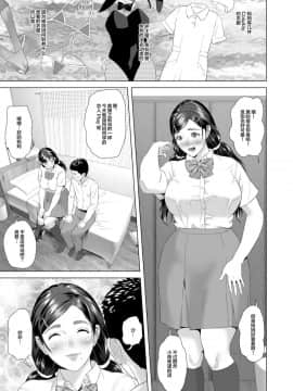[丧尸汉化][灰同 (灰司)] 近女誘惑 息子をイチャラブSEX漬けにする母編_25