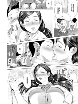 [丧尸汉化][灰同 (灰司)] 近女誘惑 息子をイチャラブSEX漬けにする母編_26