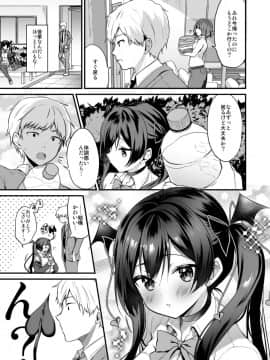 [ヤモセブン (あゆま紗由)]小悪魔ちゃんのこうげき！2 童貞いただきます編_05