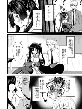 [ヤモセブン (あゆま紗由)]小悪魔ちゃんのこうげき！2 童貞いただきます編_06