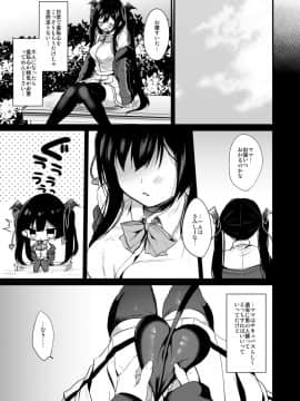 [ヤモセブン (あゆま紗由)]小悪魔ちゃんのこうげき！2 童貞いただきます編_25