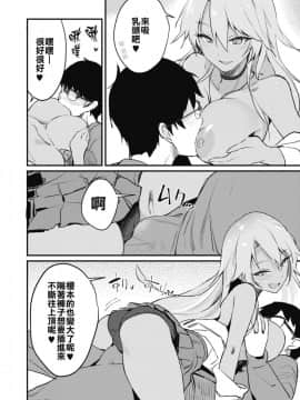 [破牙漢化丸][ヤマグチ] 黒ギャルはオタクに優しい (コミックホットミルク 2019年11月号)_06