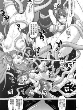 [不咕鸟汉化组](C96) [Digital Accel Works (INAZUMA)] お願いすればイケると思って○○がトイレで褐色お姉ちゃんを襲ってみた結果 (スター☆トゥインクルプリキュア)_04