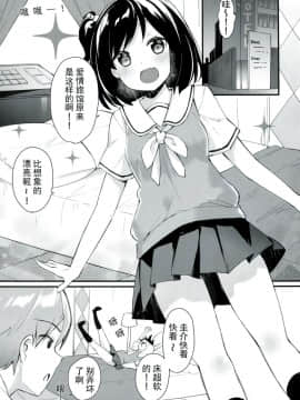 (COMIC1☆11) [ほおぶくろっ! (ベコ太郎)] 私のいちばん恥ずかしいところ。_05
