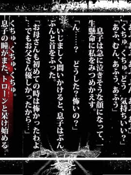 [JUNKセンター亀横ビル] 今夜、母と妊活します。 肆__O_055