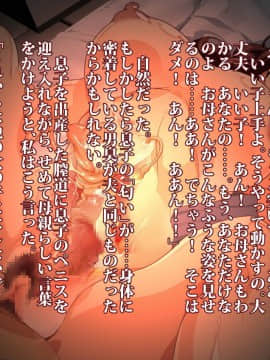 [JUNKセンター亀横ビル] 今夜、母と妊活します。 肆__O_068