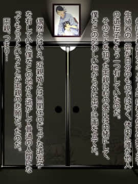 [JUNKセンター亀横ビル] 今夜、母と妊活します。・弐_A_113