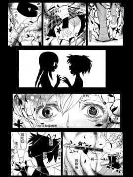 [吼姆喵个人汉化] (もう何も恐くない3) [ネダオレ (あやね)] 過酷少女絵録 (魔法少女まどか☆マギカ)_59