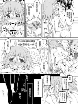 [吼姆喵个人汉化] (もう何も恐くない3) [ネダオレ (あやね)] 過酷少女絵録 (魔法少女まどか☆マギカ)_79