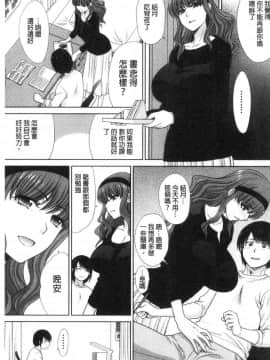 [風的工房][板場広し] ははといもうと 淫母與好色妹妹_066