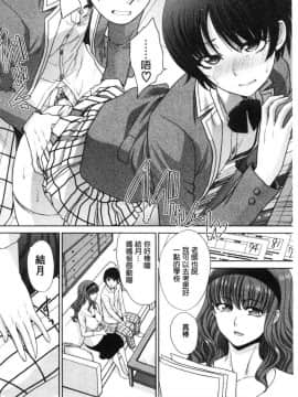 [風的工房][板場広し] ははといもうと 淫母與好色妹妹_069