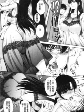 [風的工房][板場広し] ははといもうと 淫母與好色妹妹_124