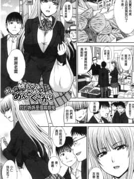 [風的工房][板場広し] ははといもうと 淫母與好色妹妹_142