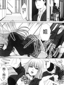 [風的工房][板場広し] ははといもうと 淫母與好色妹妹_143