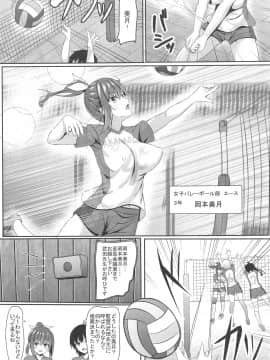 (COMIC1☆15) [あかなぎ (相川たつき)] 寝取られロケットおっぱいjkバレー部 (オリジナル_003