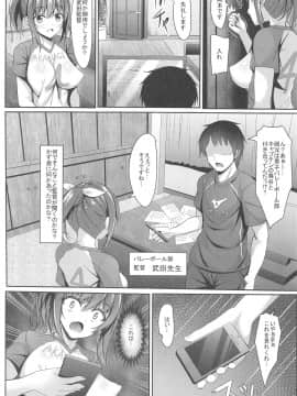 (COMIC1☆15) [あかなぎ (相川たつき)] 寝取られロケットおっぱいjkバレー部 (オリジナル_004