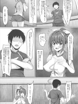 (COMIC1☆15) [あかなぎ (相川たつき)] 寝取られロケットおっぱいjkバレー部 (オリジナル_007