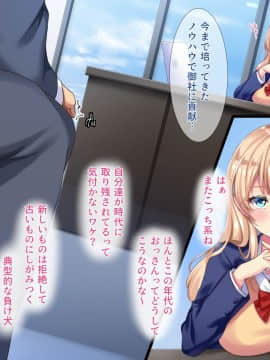 (同人CG集) [diletta] 就活リベンジ -大人を舐めきったハーフ女子●生社長にみっちりオチ●ポ教育-_008_txt02_0004