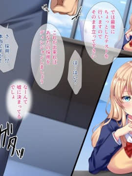 (同人CG集) [diletta] 就活リベンジ -大人を舐めきったハーフ女子●生社長にみっちりオチ●ポ教育-_012_txt02_0008