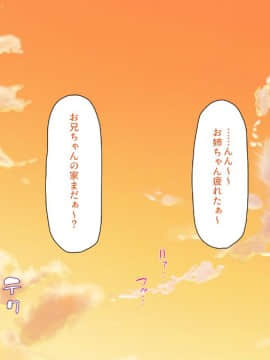 (同人CG集) [一億万軒茶屋 (よろず)] 密かにJ○ハーレムを築いた田舎で何も知らない従妹三姉妹と一緒に住むことになったので……_002_CG_00_01