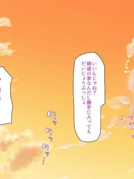 (同人CG集) [一億万軒茶屋 (よろず)] 密かにJ○ハーレムを築いた田舎で何も知らない従妹三姉妹と一緒に住むことになったので……_007_CG_00_06