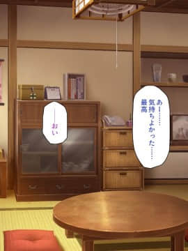 (同人CG集) [一億万軒茶屋 (よろず)] 密かにJ○ハーレムを築いた田舎で何も知らない従妹三姉妹と一緒に住むことになったので……_029_CG_01_21