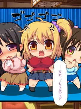 (同人CG集) [一億万軒茶屋 (よろず)] 密かにJ○ハーレムを築いた田舎で何も知らない従妹三姉妹と一緒に住むことになったので……_030_CG_01_22