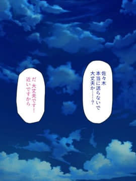 (同人CG集) [一億万軒茶屋 (よろず)] 密かにJ○ハーレムを築いた田舎で何も知らない従妹三姉妹と一緒に住むことになったので……_031_CG_01_23