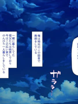 (同人CG集) [一億万軒茶屋 (よろず)] 密かにJ○ハーレムを築いた田舎で何も知らない従妹三姉妹と一緒に住むことになったので……_033_CG_01_25