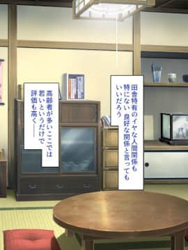 (同人CG集) [一億万軒茶屋 (よろず)] 密かにJ○ハーレムを築いた田舎で何も知らない従妹三姉妹と一緒に住むことになったので……_034_CG_01_26