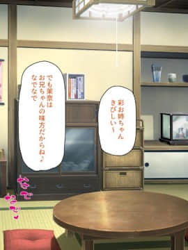 (同人CG集) [一億万軒茶屋 (よろず)] 密かにJ○ハーレムを築いた田舎で何も知らない従妹三姉妹と一緒に住むことになったので……_040_CG_01_32