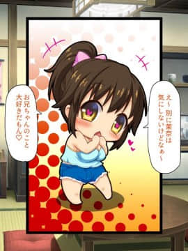 (同人CG集) [一億万軒茶屋 (よろず)] 密かにJ○ハーレムを築いた田舎で何も知らない従妹三姉妹と一緒に住むことになったので……_044_CG_01_36