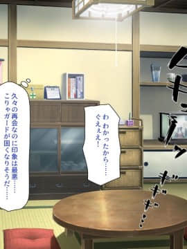 (同人CG集) [一億万軒茶屋 (よろず)] 密かにJ○ハーレムを築いた田舎で何も知らない従妹三姉妹と一緒に住むことになったので……_045_CG_01_37