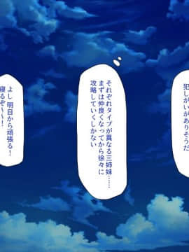 (同人CG集) [一億万軒茶屋 (よろず)] 密かにJ○ハーレムを築いた田舎で何も知らない従妹三姉妹と一緒に住むことになったので……_049_CG_01_41