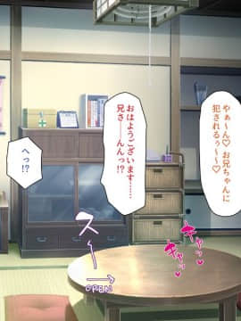 (同人CG集) [一億万軒茶屋 (よろず)] 密かにJ○ハーレムを築いた田舎で何も知らない従妹三姉妹と一緒に住むことになったので……_070_CG_02_19