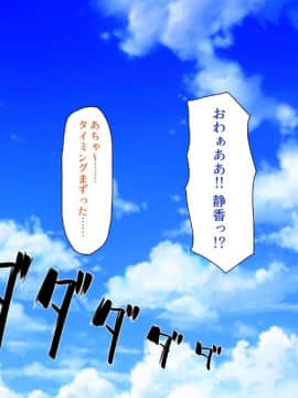 (同人CG集) [一億万軒茶屋 (よろず)] 密かにJ○ハーレムを築いた田舎で何も知らない従妹三姉妹と一緒に住むことになったので……_071_CG_02_20