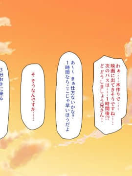 (同人CG集) [一億万軒茶屋 (よろず)] 密かにJ○ハーレムを築いた田舎で何も知らない従妹三姉妹と一緒に住むことになったので……_105_CG_03_21