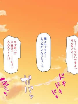 (同人CG集) [一億万軒茶屋 (よろず)] 密かにJ○ハーレムを築いた田舎で何も知らない従妹三姉妹と一緒に住むことになったので……_109_CG_03_25