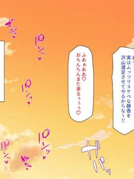 (同人CG集) [一億万軒茶屋 (よろず)] 密かにJ○ハーレムを築いた田舎で何も知らない従妹三姉妹と一緒に住むことになったので……_133_CG_04_23