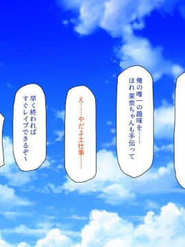 (同人CG集) [一億万軒茶屋 (よろず)] 密かにJ○ハーレムを築いた田舎で何も知らない従妹三姉妹と一緒に住むことになったので……_137_CG_04_27