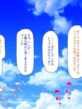 (同人CG集) [一億万軒茶屋 (よろず)] 密かにJ○ハーレムを築いた田舎で何も知らない従妹三姉妹と一緒に住むことになったので……_139_CG_04_29