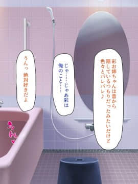 (同人CG集) [一億万軒茶屋 (よろず)] 密かにJ○ハーレムを築いた田舎で何も知らない従妹三姉妹と一緒に住むことになったので……_167_CG_05_28